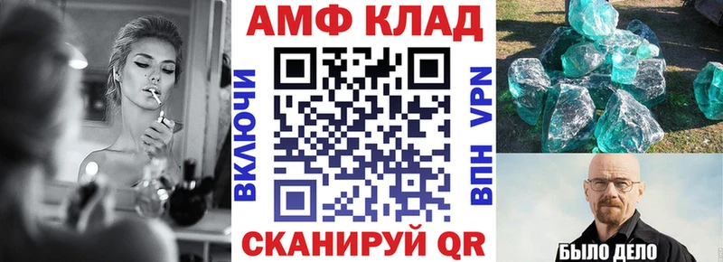 АМФ Premium нарко площадка формула Болгар наркотики