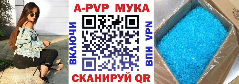 Alpha PVP Соль Болгар