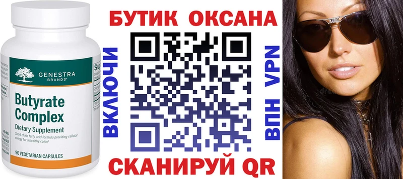 мега зеркало  Болгар  БУТИРАТ оксибутират 