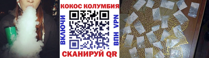 Кокаин Fish Scale  как найти закладки  Болгар 